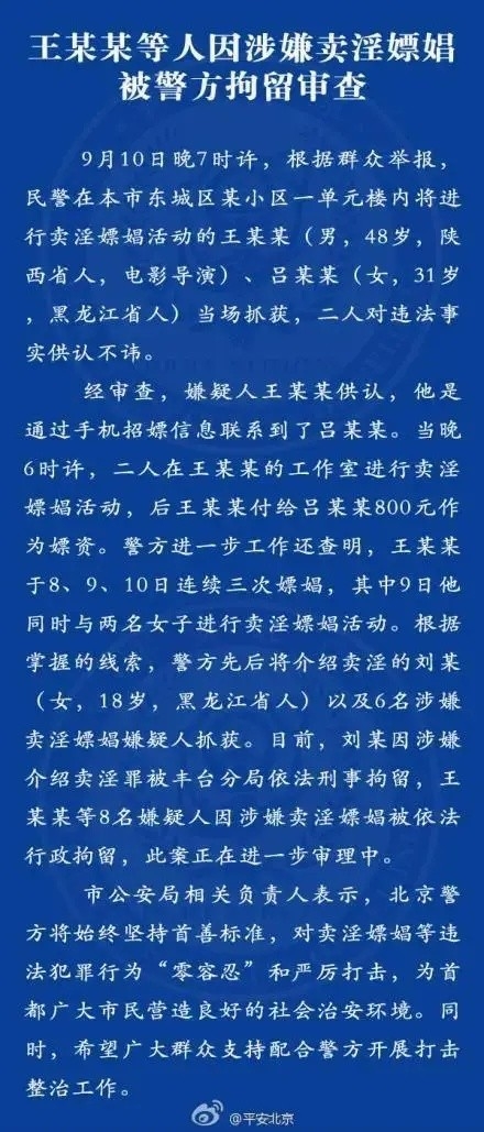 王全安个人资料简介（王全安事件是怎么回事）-