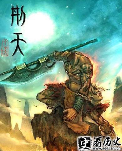 陶渊明《读山海经》之刑天