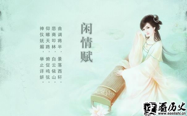 陶渊明辞赋之三《闲情赋》