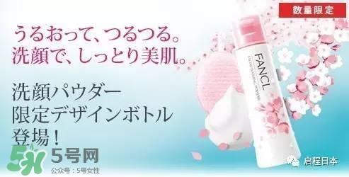 fancl2017樱花限定卸妆油多少钱？fancl樱花限定卸妆油价格