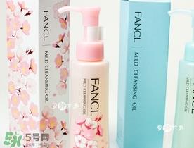 fancl2017樱花限定卸妆油多少钱？fancl樱花限定卸妆油价格