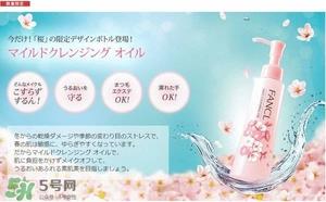 fancl2017樱花限定卸妆油多少钱？fancl樱花限定卸妆油价格