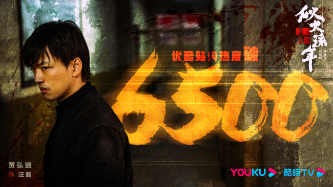 贾弘逍《似火流年》热播 假死重归未来该何去何从