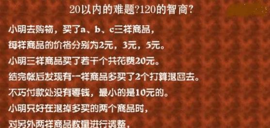 4道脑筋急转弯, 你能否都做对呢?