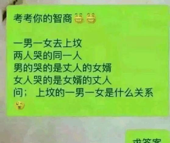 4道脑筋急转弯, 你能否都做对呢?