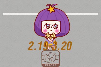 成熟的双鱼座最可怕