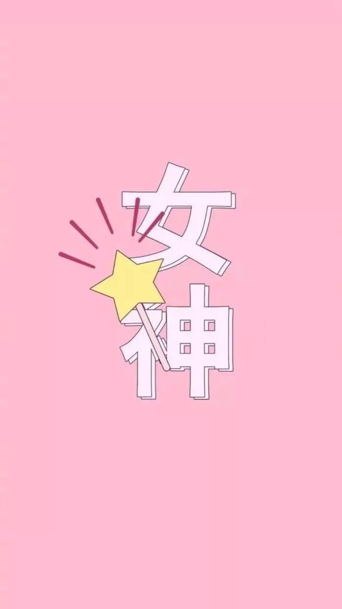 二次元粉色系壁纸分享，我的少女心啊！