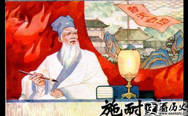 对施耐庵的评价