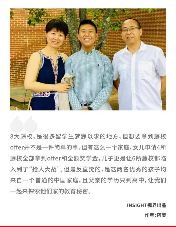 ​姐姐读哈佛、弟弟被6大藤校争抢！餐馆打工的华裔父母如何养出学霸姐弟？