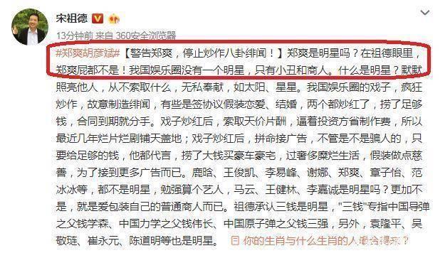 郑爽疑似复合，竟然是他，到底是真是假！