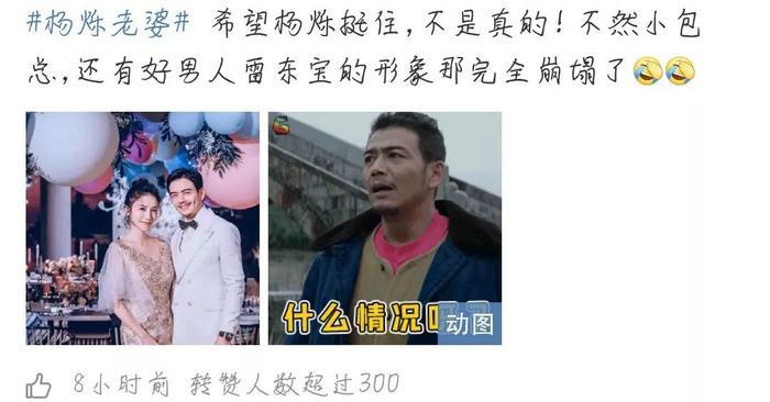 “小包总”“雷东宝”饰演者杨烁“好男人”人设崩塌身陷出轨风波