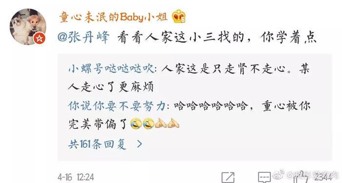 “小包总”“雷东宝”饰演者杨烁“好男人”人设崩塌身陷出轨风波