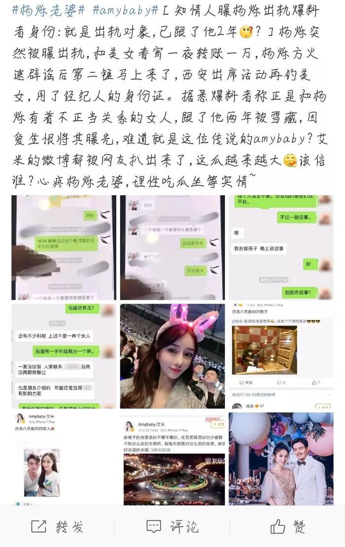 “小包总”“雷东宝”饰演者杨烁“好男人”人设崩塌身陷出轨风波