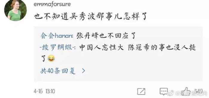 “小包总”“雷东宝”饰演者杨烁“好男人”人设崩塌身陷出轨风波