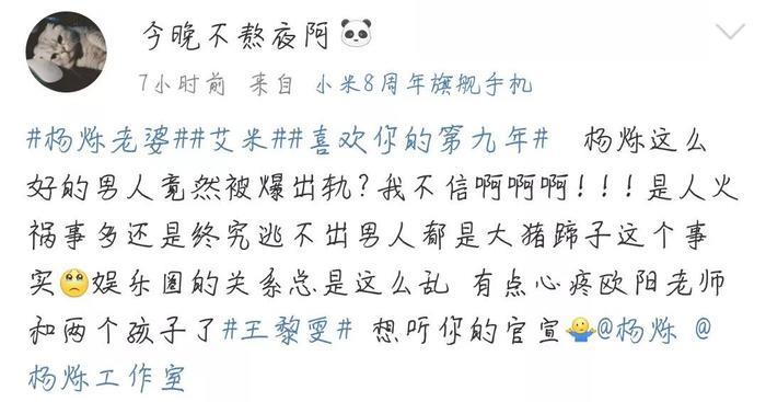 “小包总”“雷东宝”饰演者杨烁“好男人”人设崩塌身陷出轨风波