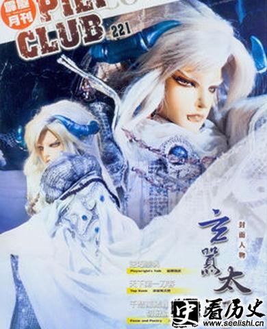 玄嚣的游戏形象