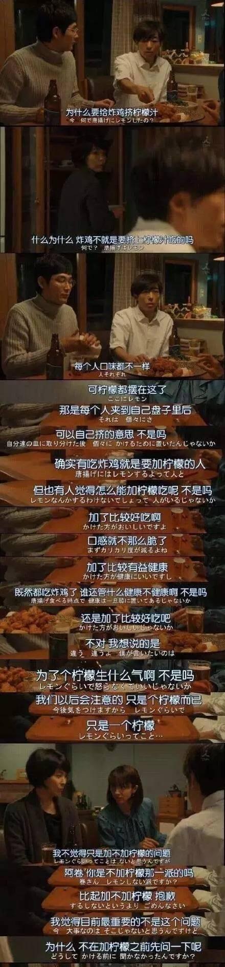 现象级日剧《四重奏》：四位魅力型演员教你爱上生活中的“小确丧”