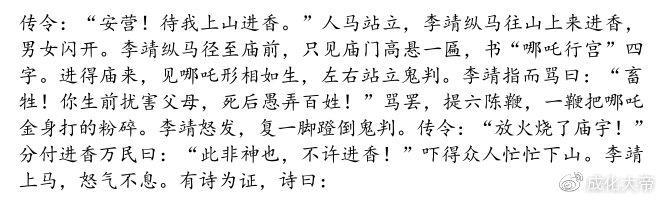 他还是那个你喜欢的小哪吒么？