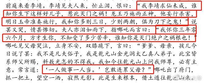 他还是那个你喜欢的小哪吒么？