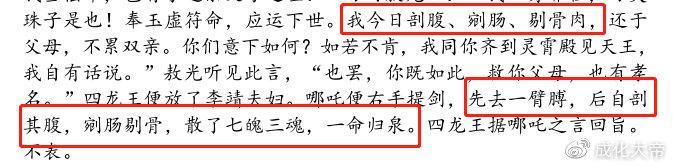 他还是那个你喜欢的小哪吒么？