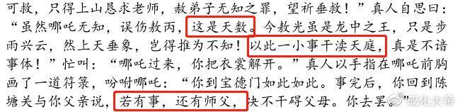 他还是那个你喜欢的小哪吒么？