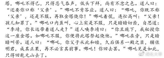 他还是那个你喜欢的小哪吒么？