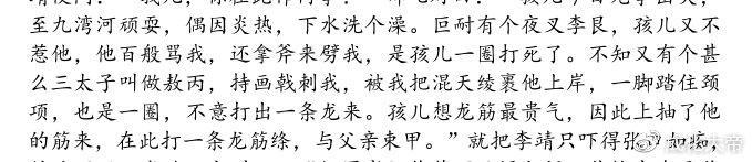 他还是那个你喜欢的小哪吒么？