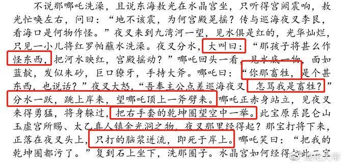 他还是那个你喜欢的小哪吒么？