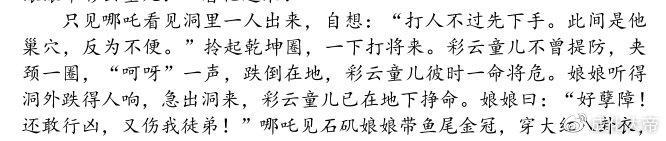 他还是那个你喜欢的小哪吒么？