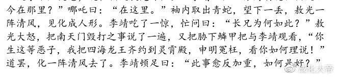 他还是那个你喜欢的小哪吒么？