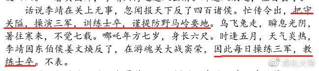 他还是那个你喜欢的小哪吒么？