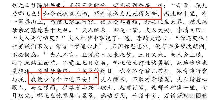 他还是那个你喜欢的小哪吒么？