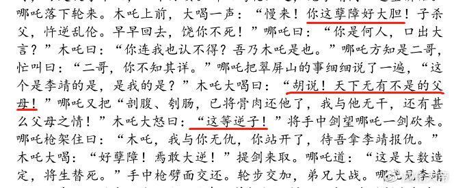 他还是那个你喜欢的小哪吒么？