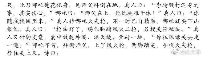 他还是那个你喜欢的小哪吒么？