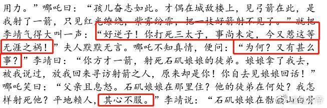 他还是那个你喜欢的小哪吒么？