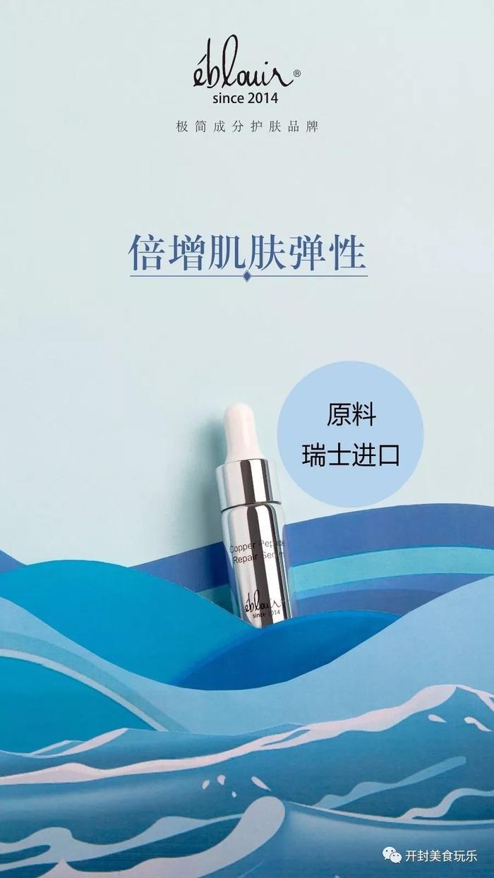 开奖 | 好羡慕你马上就有好皮肤了！黎蓓露护肤套系花落谁家？