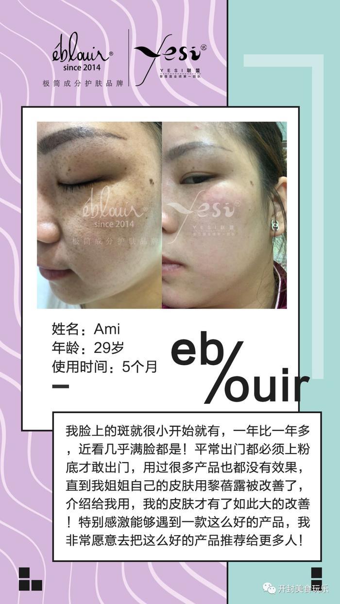 开奖 | 好羡慕你马上就有好皮肤了！黎蓓露护肤套系花落谁家？