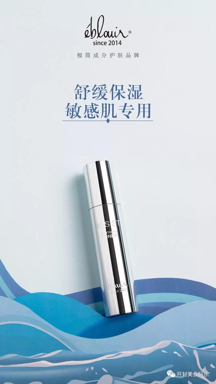 开奖 | 好羡慕你马上就有好皮肤了！黎蓓露护肤套系花落谁家？