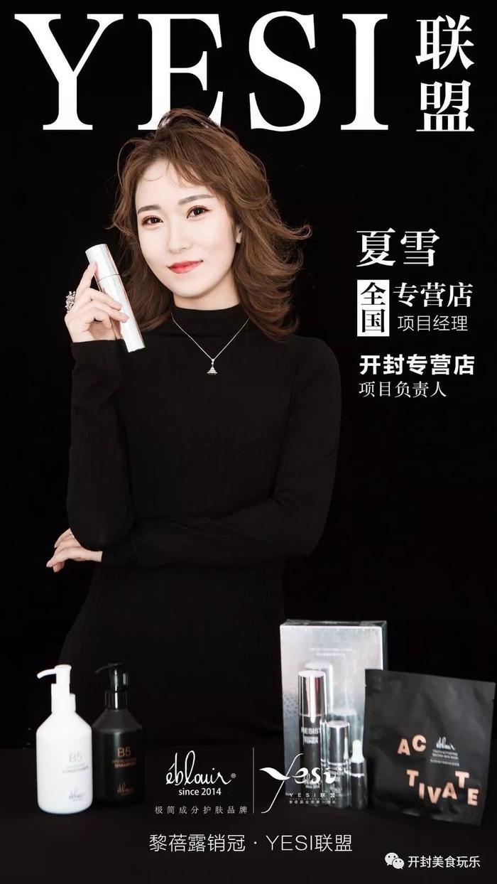 开奖 | 好羡慕你马上就有好皮肤了！黎蓓露护肤套系花落谁家？