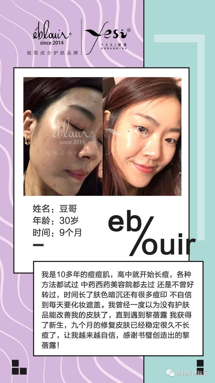 开奖 | 好羡慕你马上就有好皮肤了！黎蓓露护肤套系花落谁家？