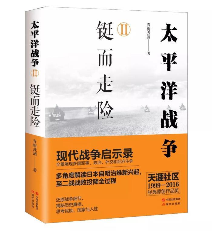 小迷弟没错了！考研名师张雪峰：“太平洋战争”系列太牛咯