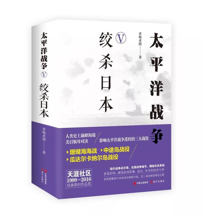 小迷弟没错了！考研名师张雪峰：“太平洋战争”系列太牛咯