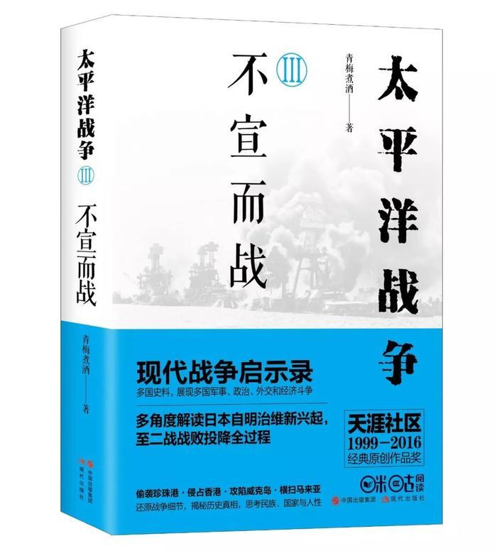 小迷弟没错了！考研名师张雪峰：“太平洋战争”系列太牛咯