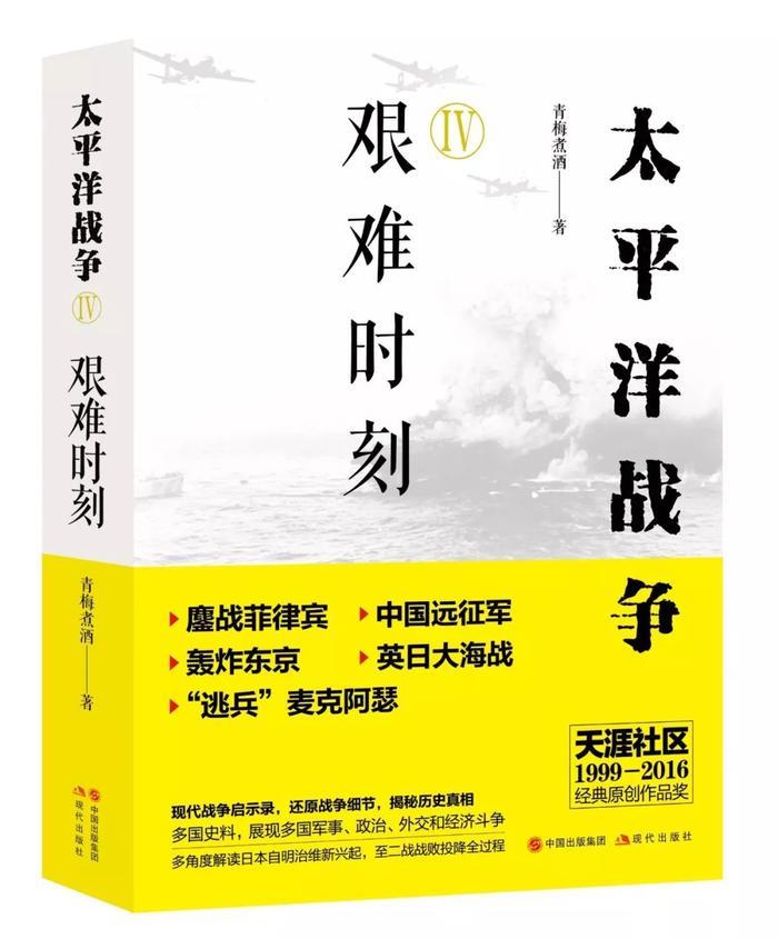 小迷弟没错了！考研名师张雪峰：“太平洋战争”系列太牛咯
