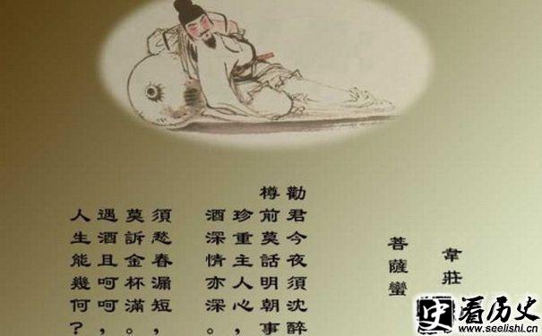 韦庄《菩萨蛮》词文图