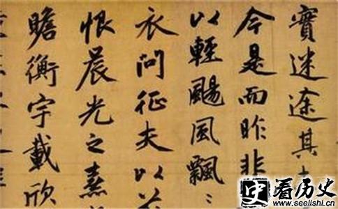 王献之的书法作品