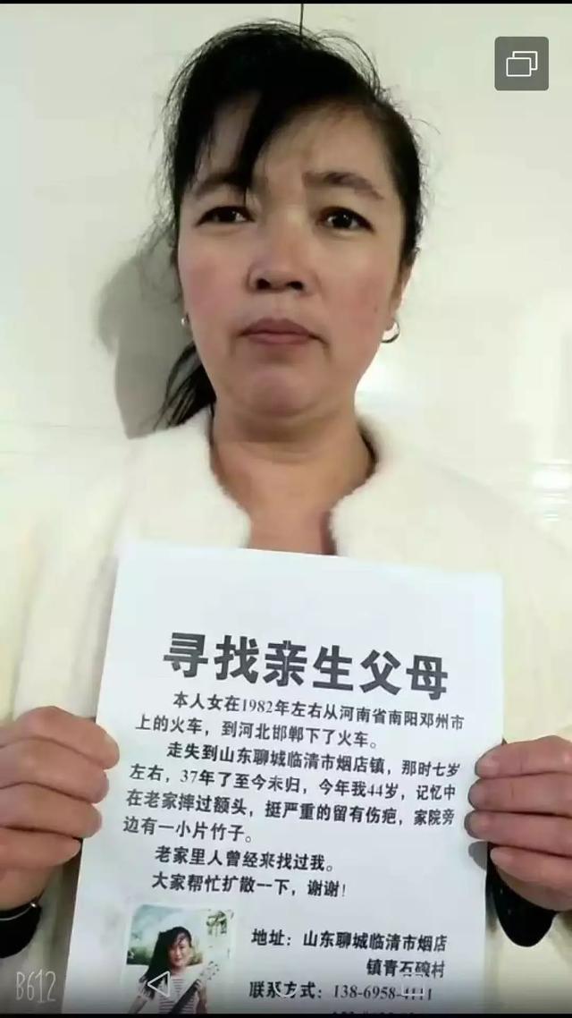南阳邓县7岁女孩流落外地，37年后，想寻找自己的父母