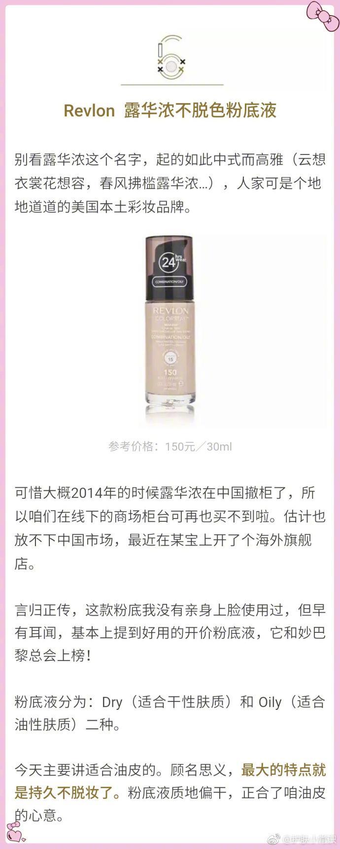 盘点6款适合混油皮的粉底液，油皮福音！带妆一天不脱妆