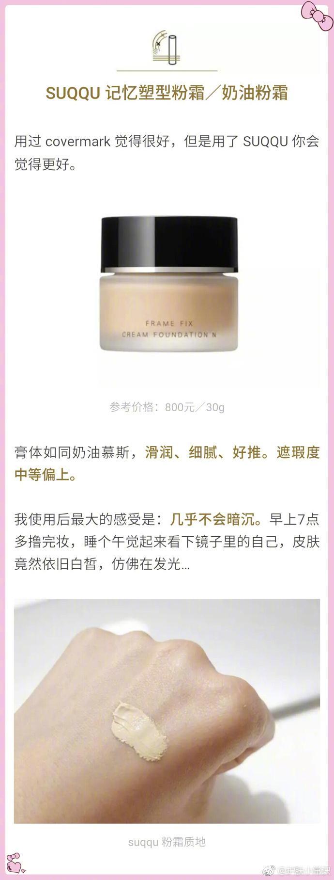 盘点6款适合混油皮的粉底液，油皮福音！带妆一天不脱妆