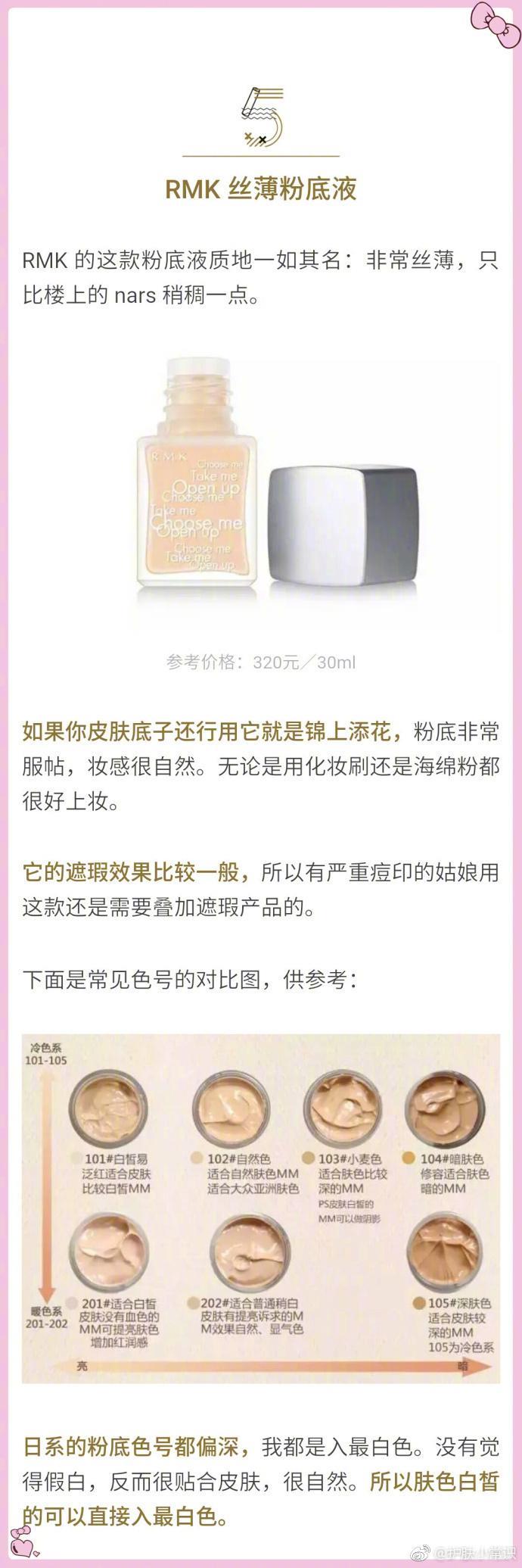 盘点6款适合混油皮的粉底液，油皮福音！带妆一天不脱妆